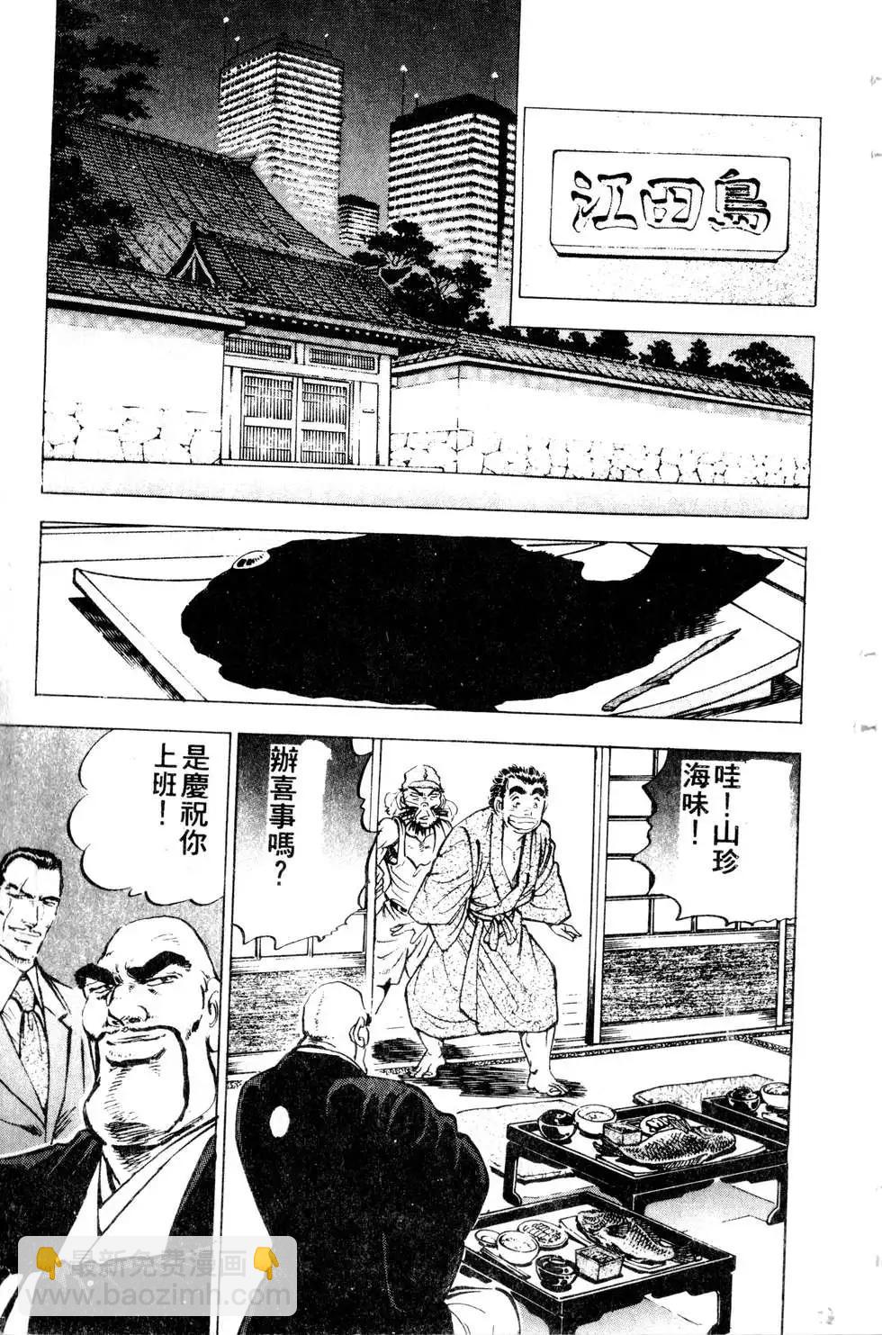 《比天还高》第12卷 第7页