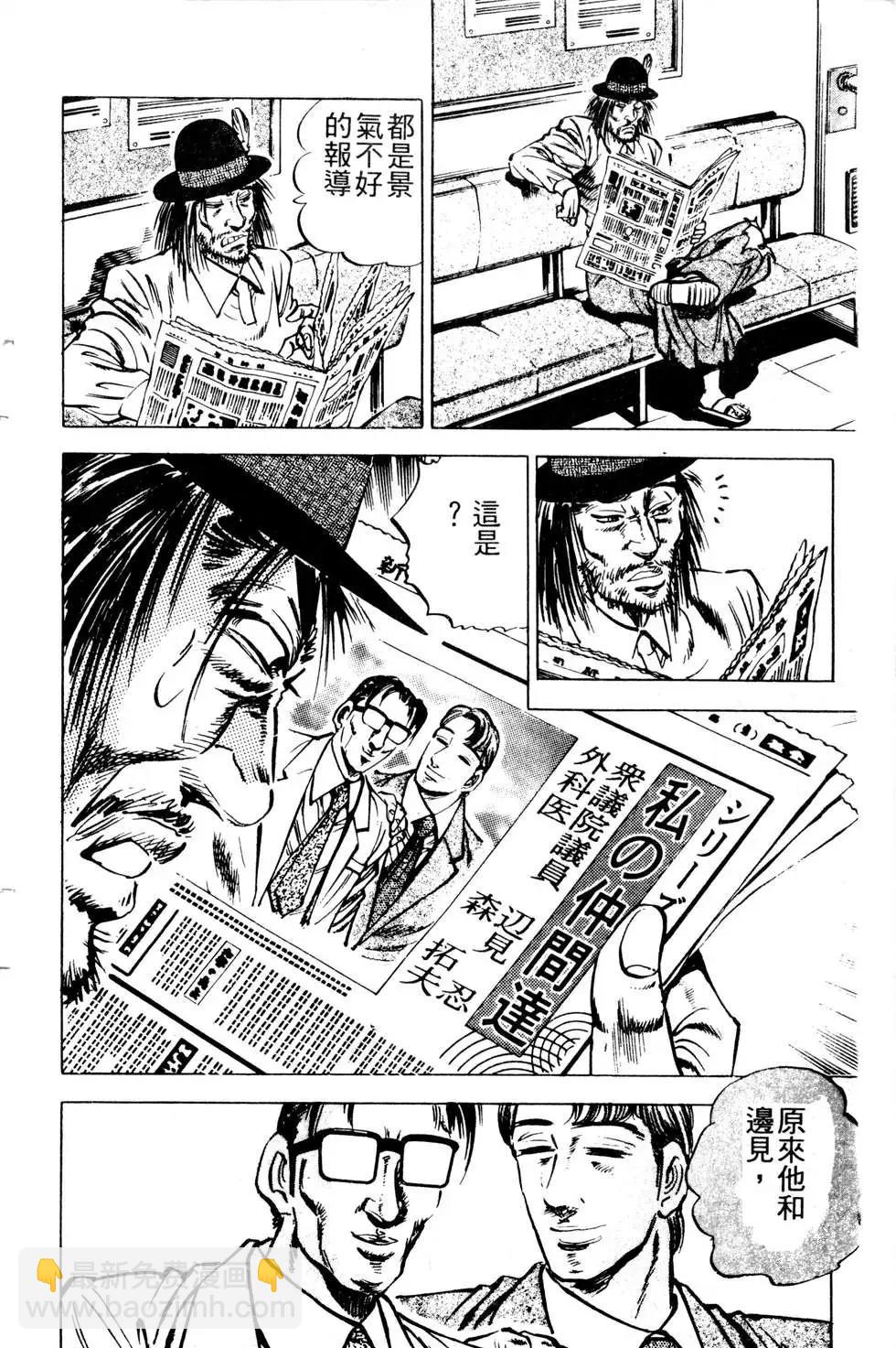 《比天还高》第14卷 第10页