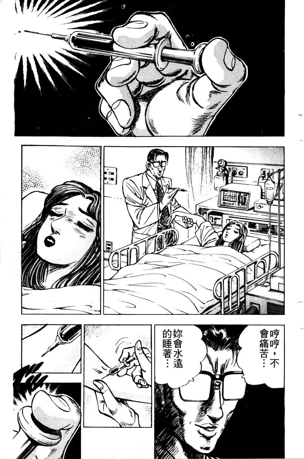 《比天还高》第14卷 第11页