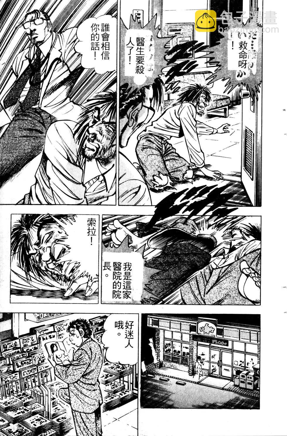 《比天还高》第14卷 第15页