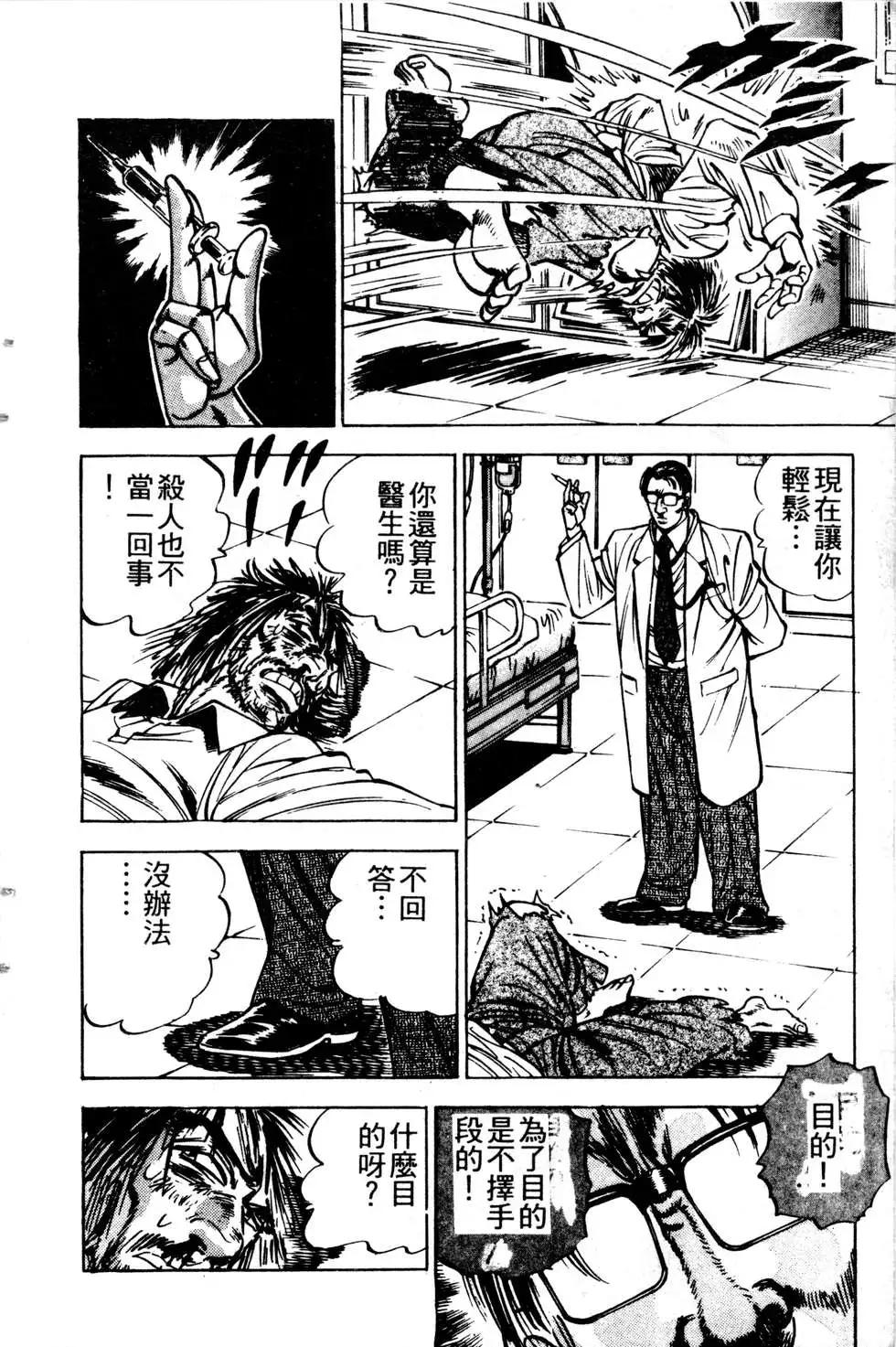 《比天还高》第14卷 第16页