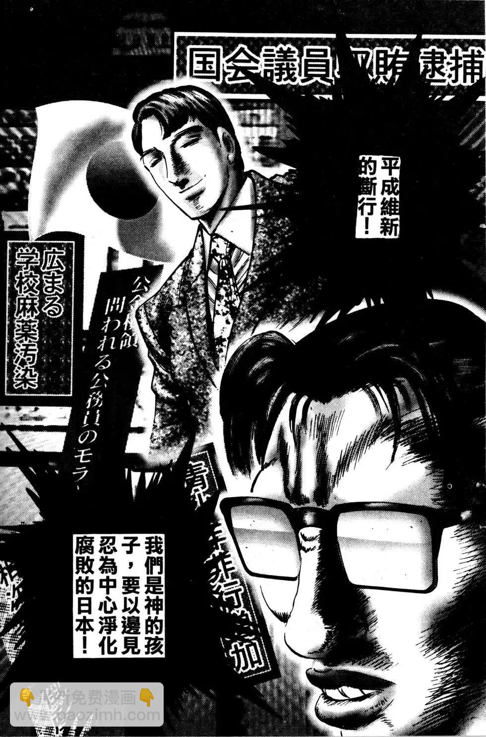 《比天还高》第14卷 第17页