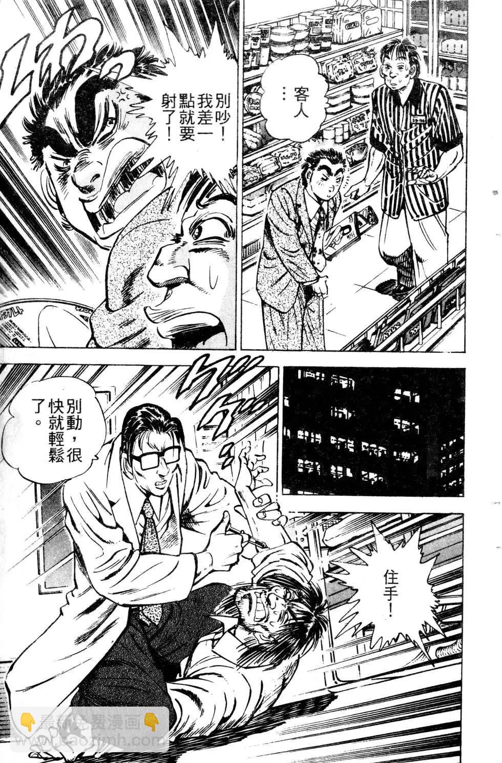 《比天还高》第14卷 第21页