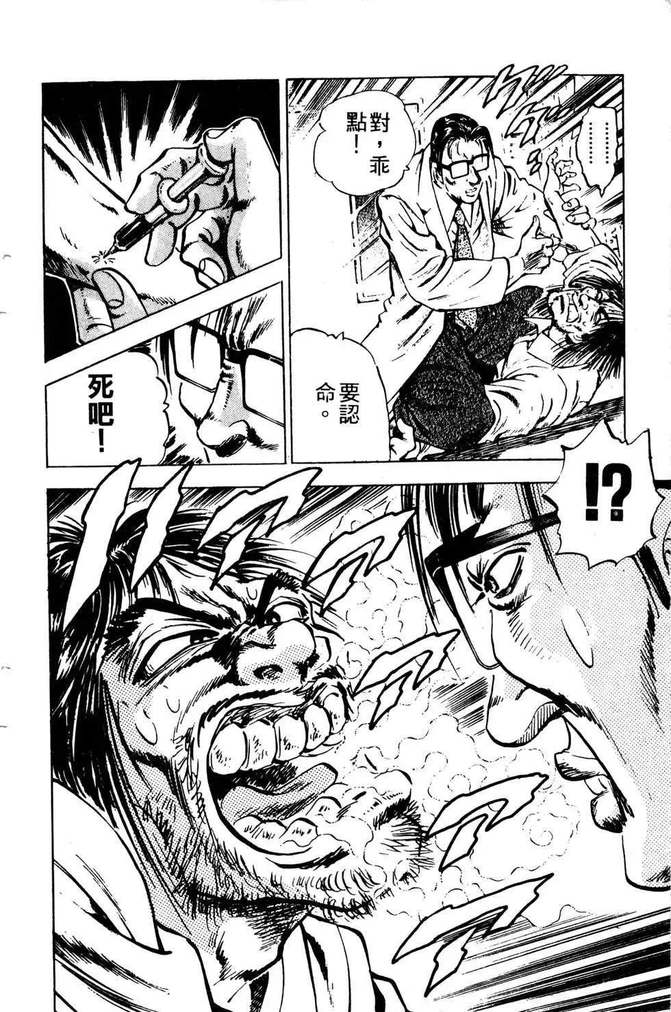 《比天还高》第14卷 第22页