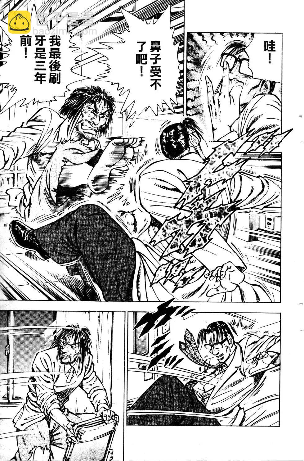 《比天还高》第14卷 第23页