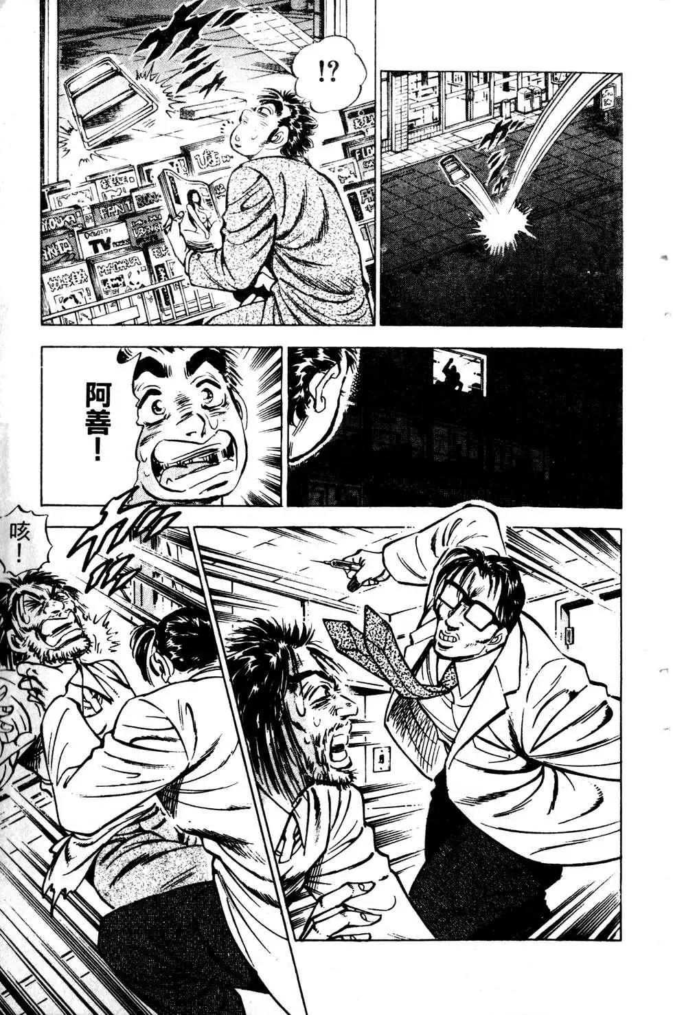 《比天还高》第14卷 第25页