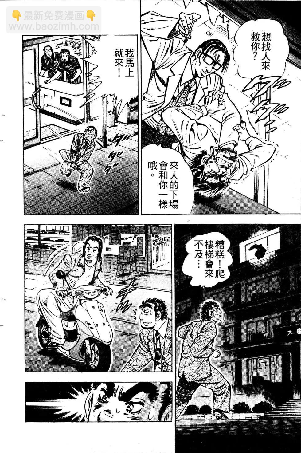 《比天还高》第14卷 第26页