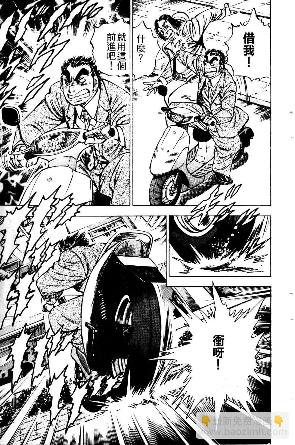 《比天还高》第14卷 第27页