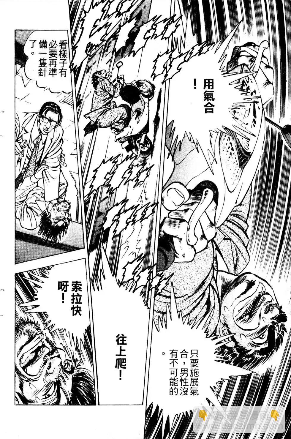 《比天还高》第14卷 第30页