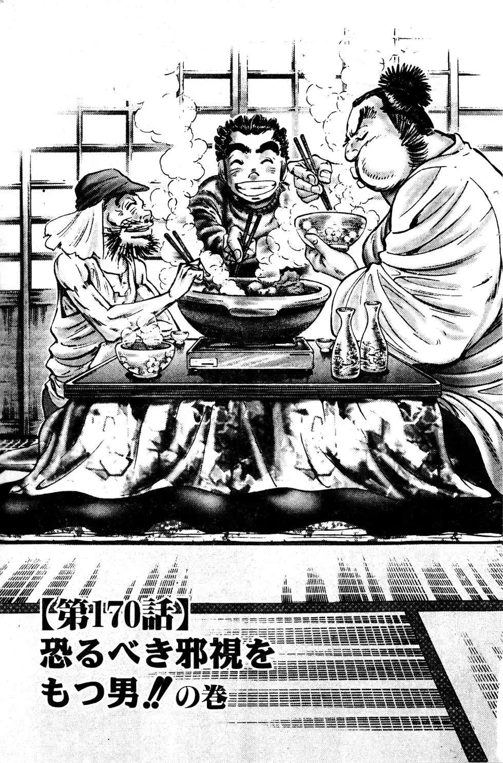 《比天还高》第14卷 第35页