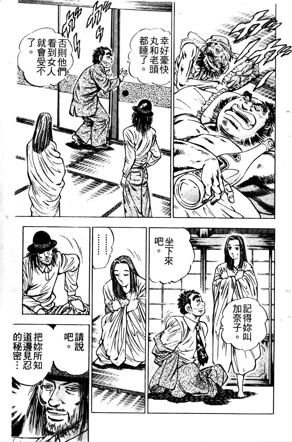 《比天还高》第14卷 第37页