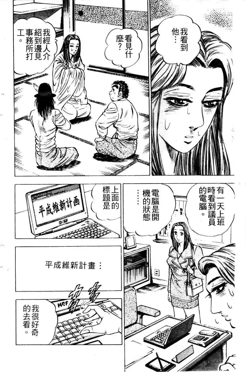 《比天还高》第14卷 第38页