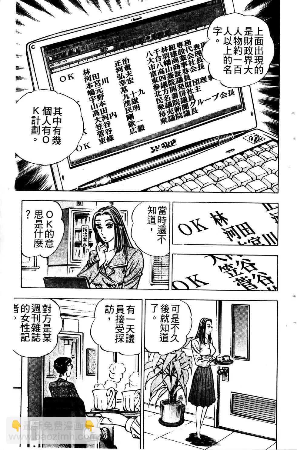 《比天还高》第14卷 第39页