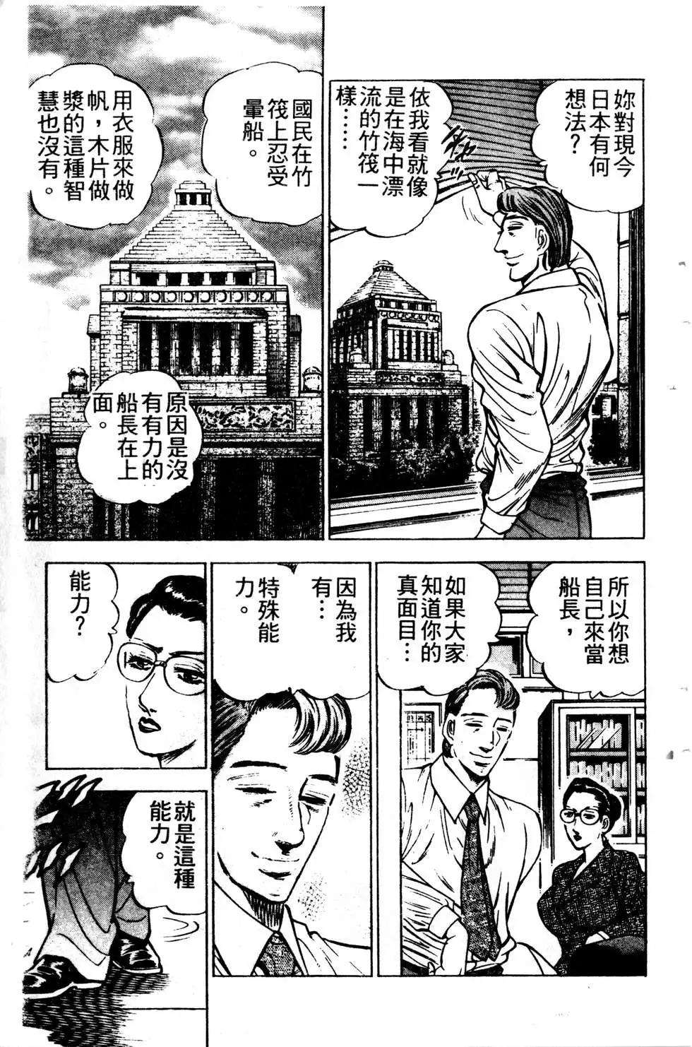 《比天还高》第14卷 第41页
