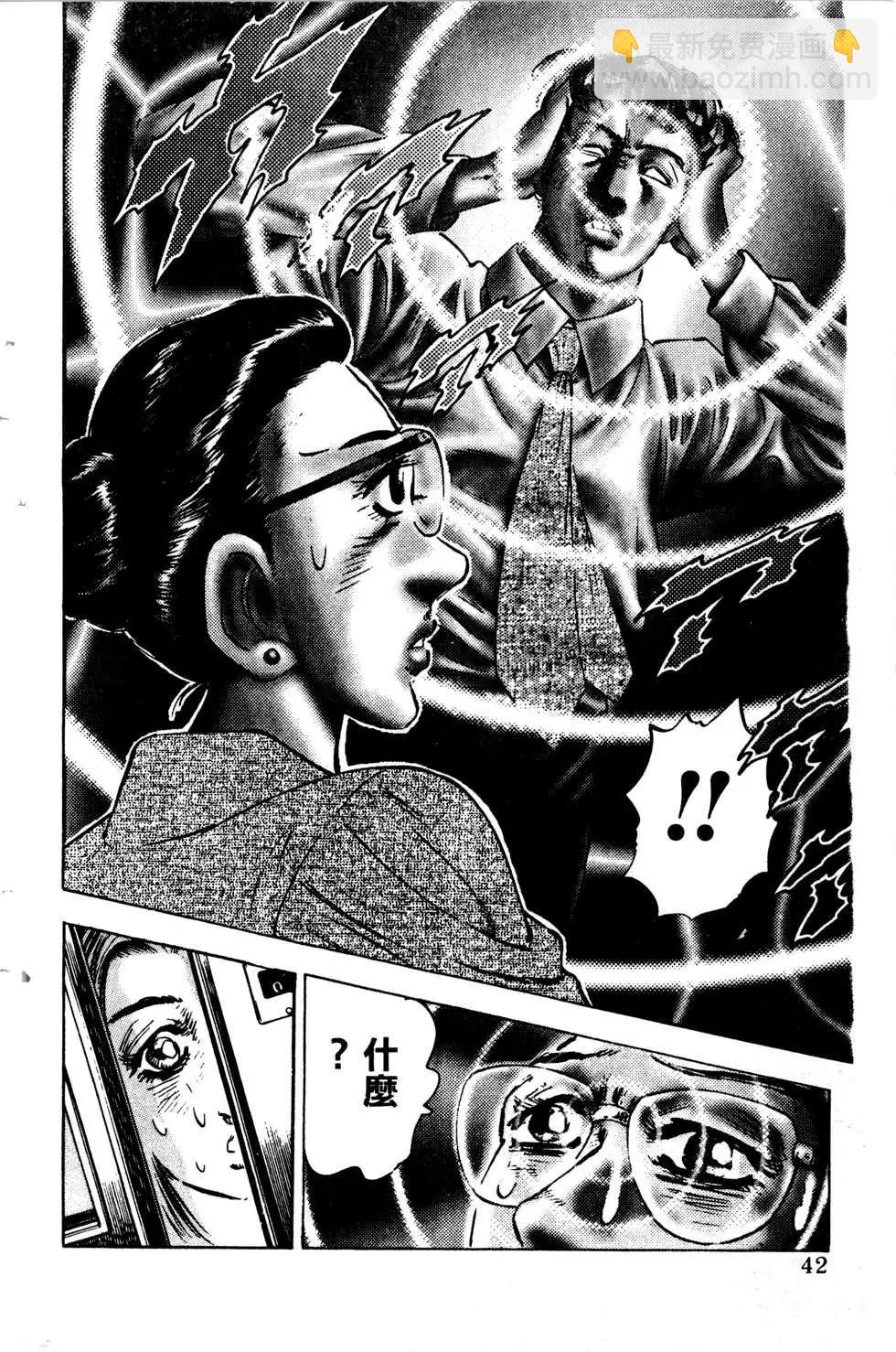 《比天还高》第14卷 第42页