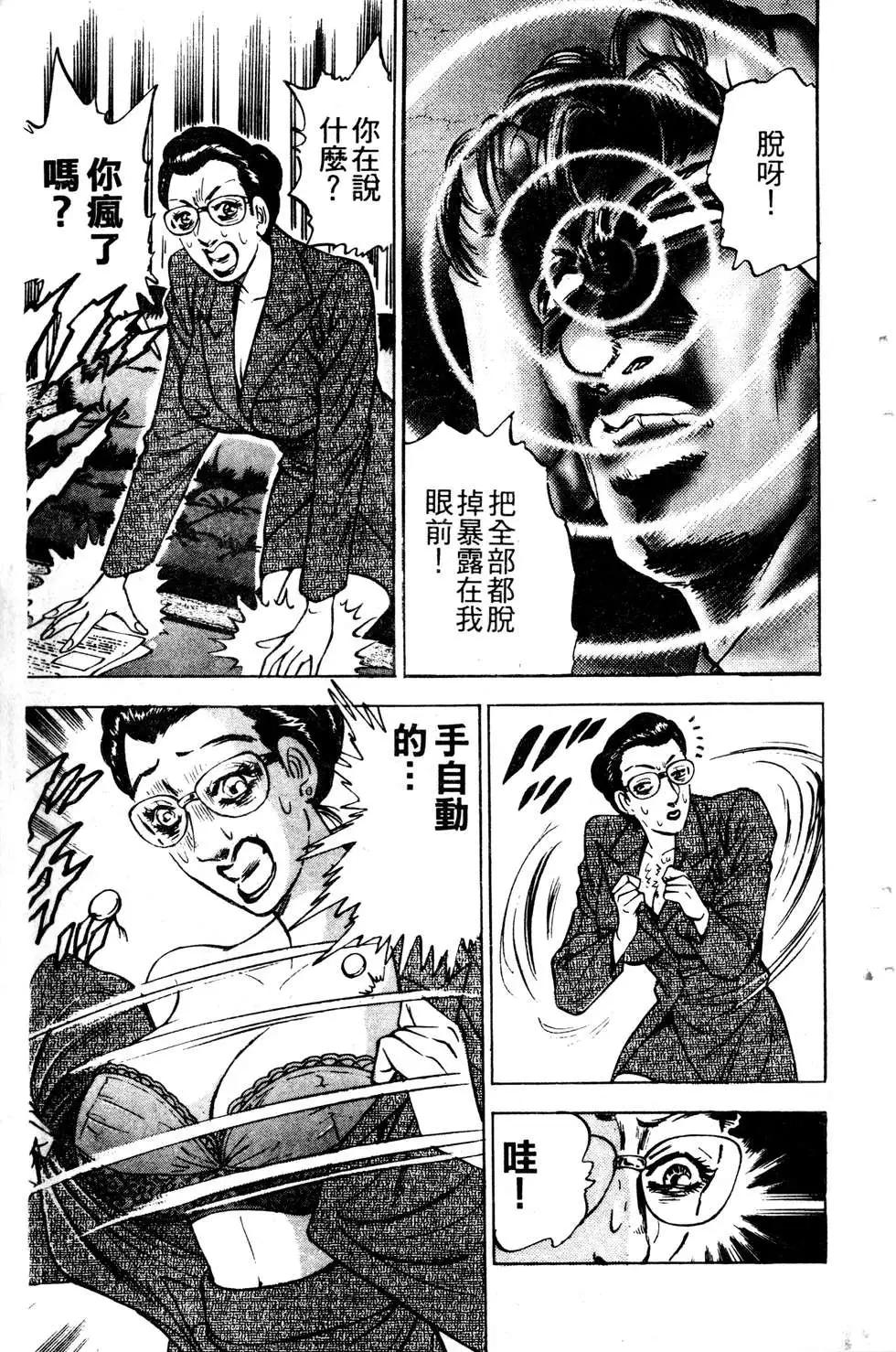 《比天还高》第14卷 第43页