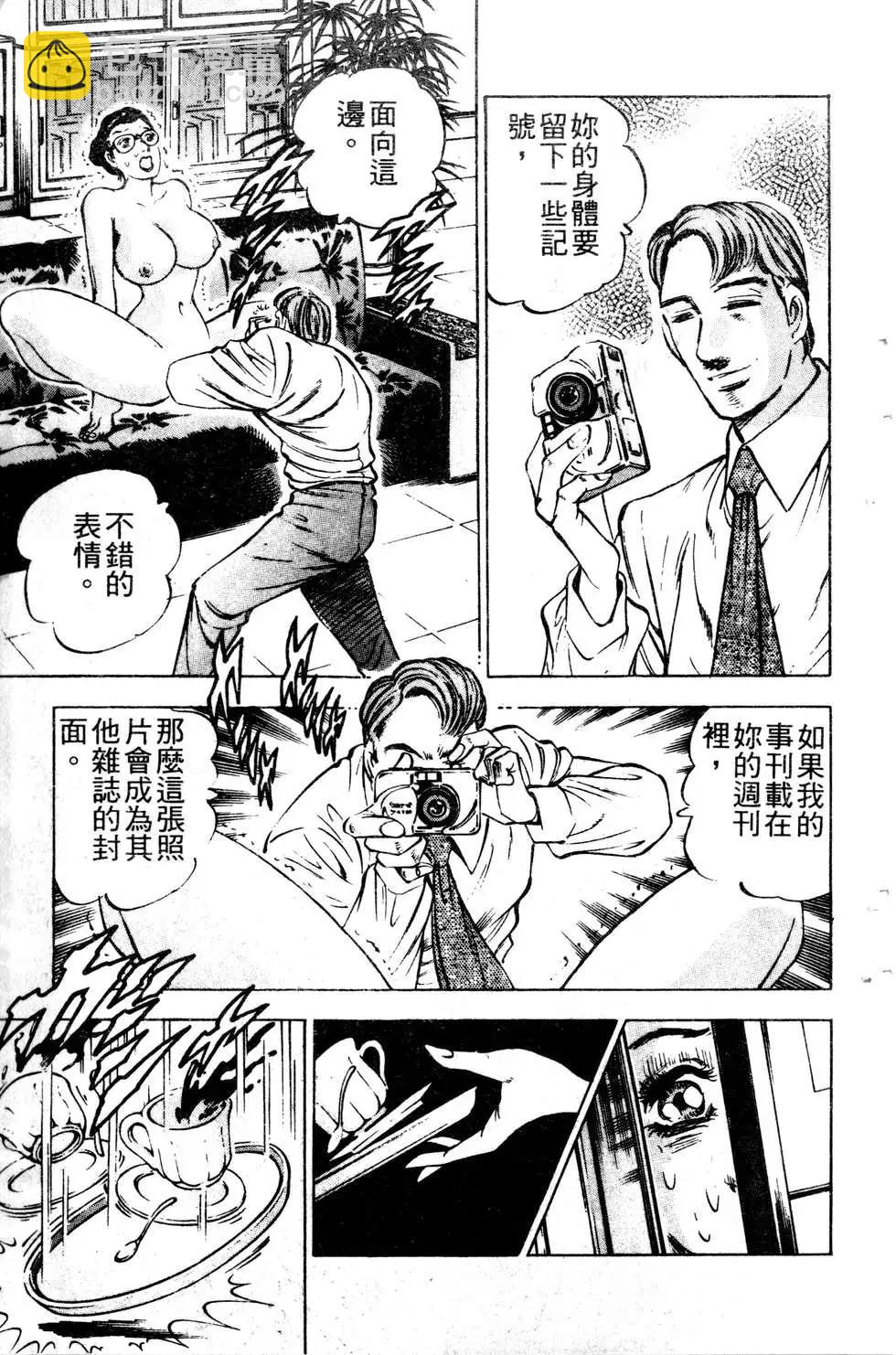 《比天还高》第14卷 第45页