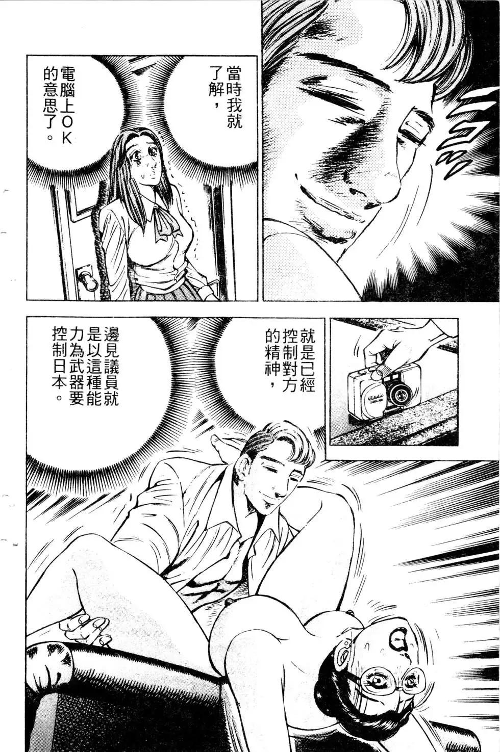 《比天还高》第14卷 第46页