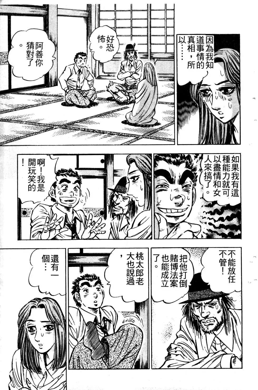 《比天还高》第14卷 第47页