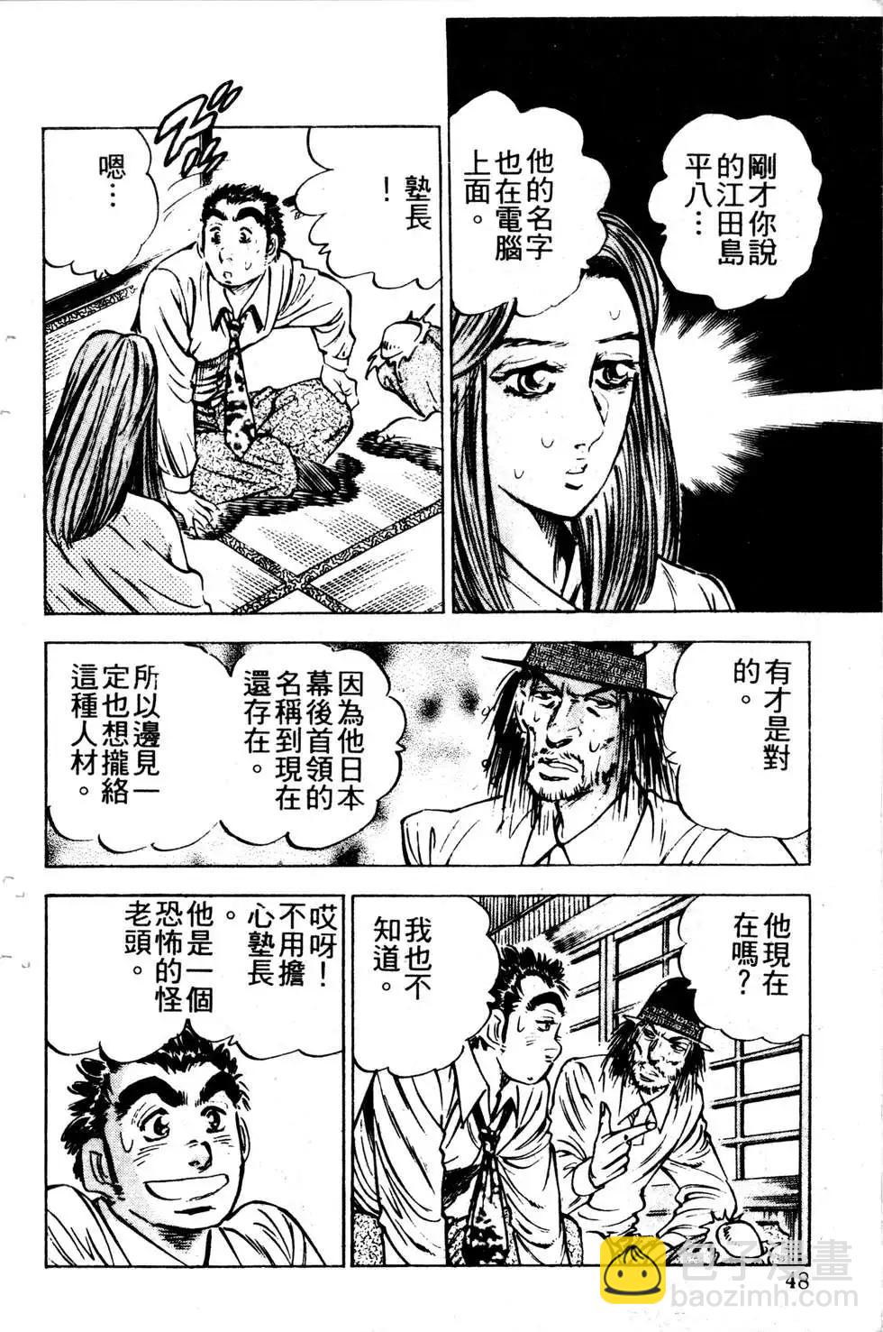 《比天还高》第14卷 第48页