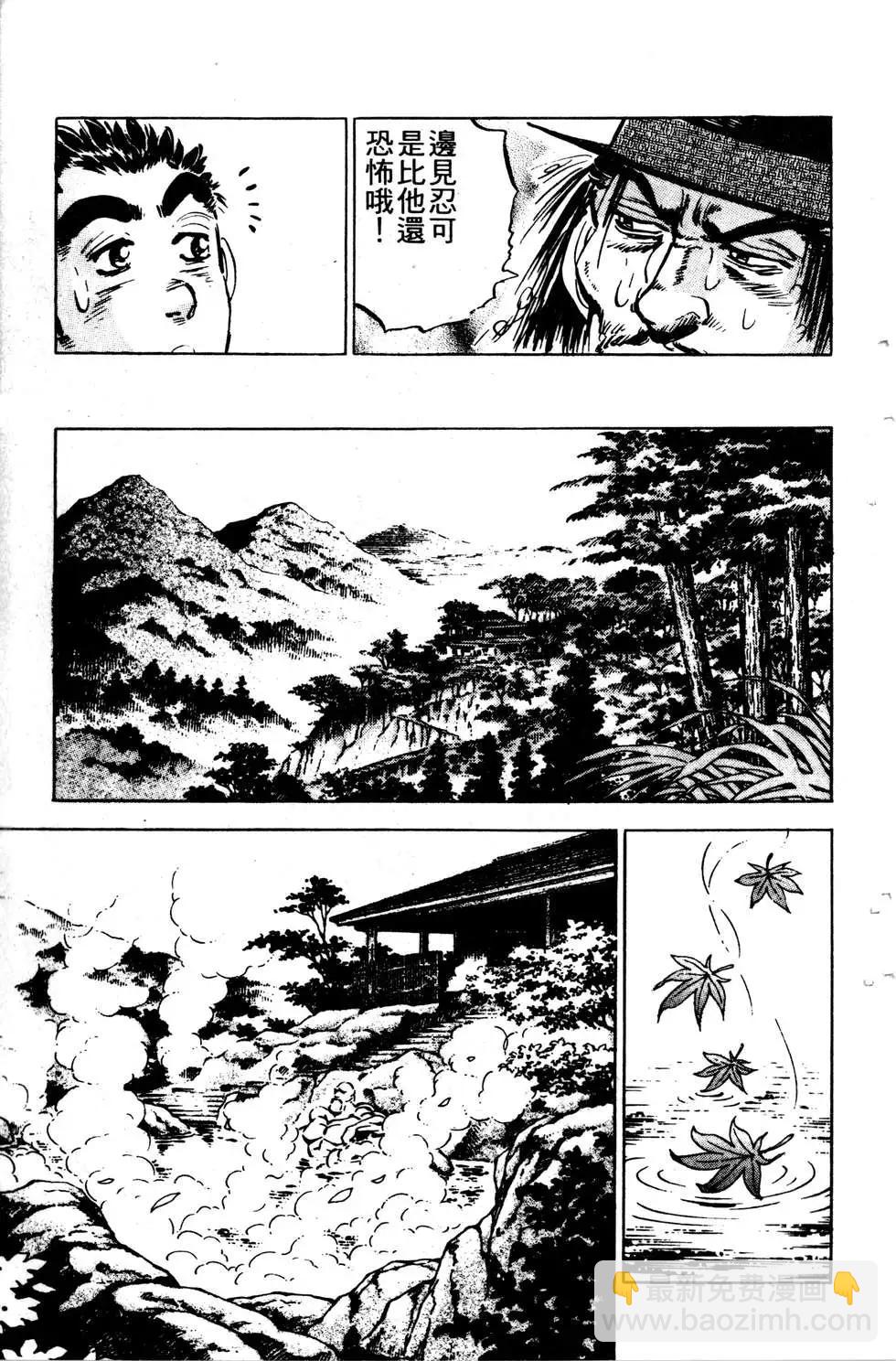 《比天还高》第14卷 第49页