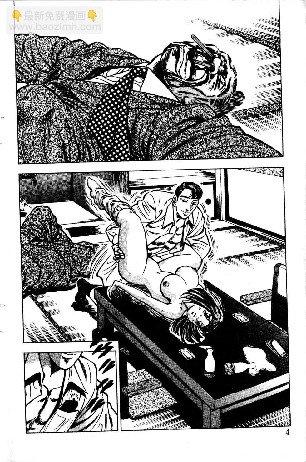 《比天还高》第14卷 第4页