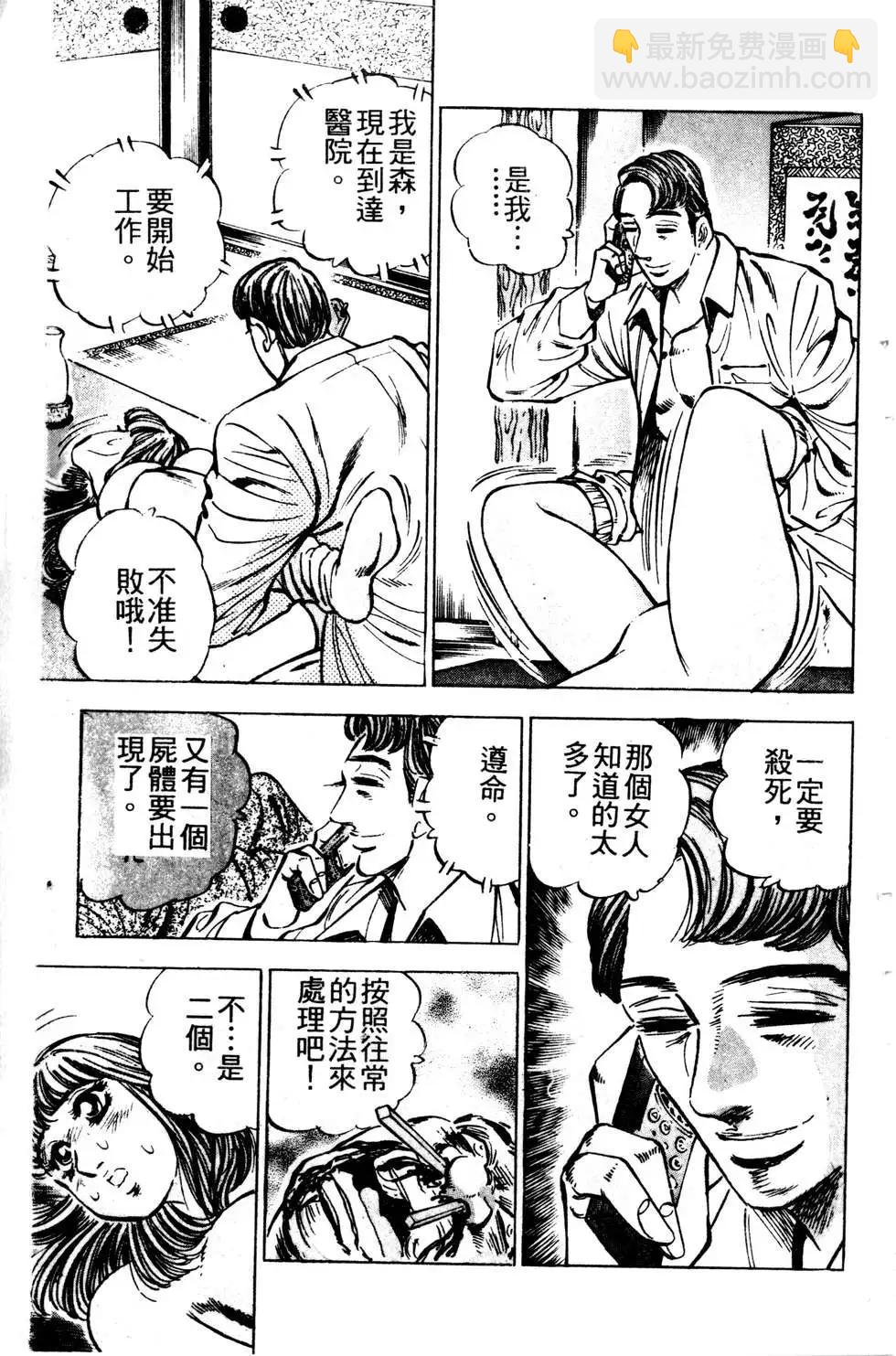 《比天还高》第14卷 第5页