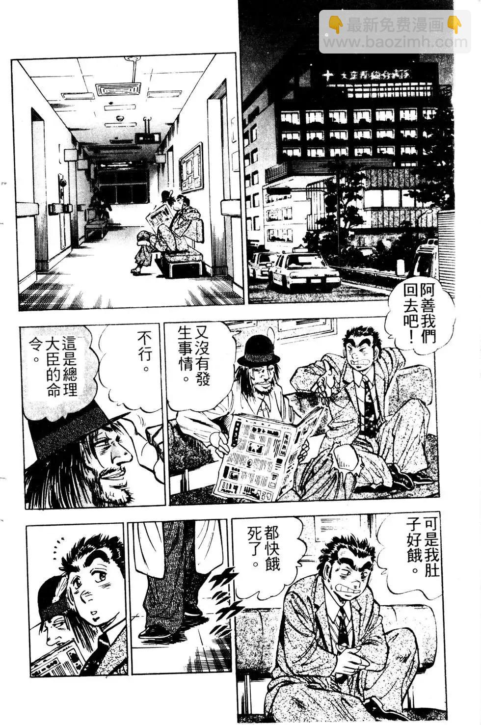 《比天还高》第14卷 第6页