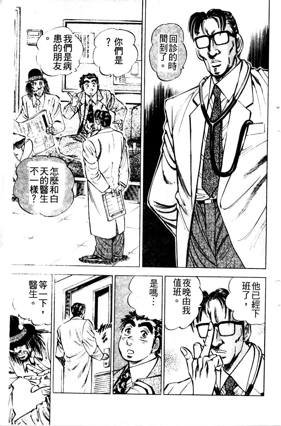 《比天还高》第14卷 第7页