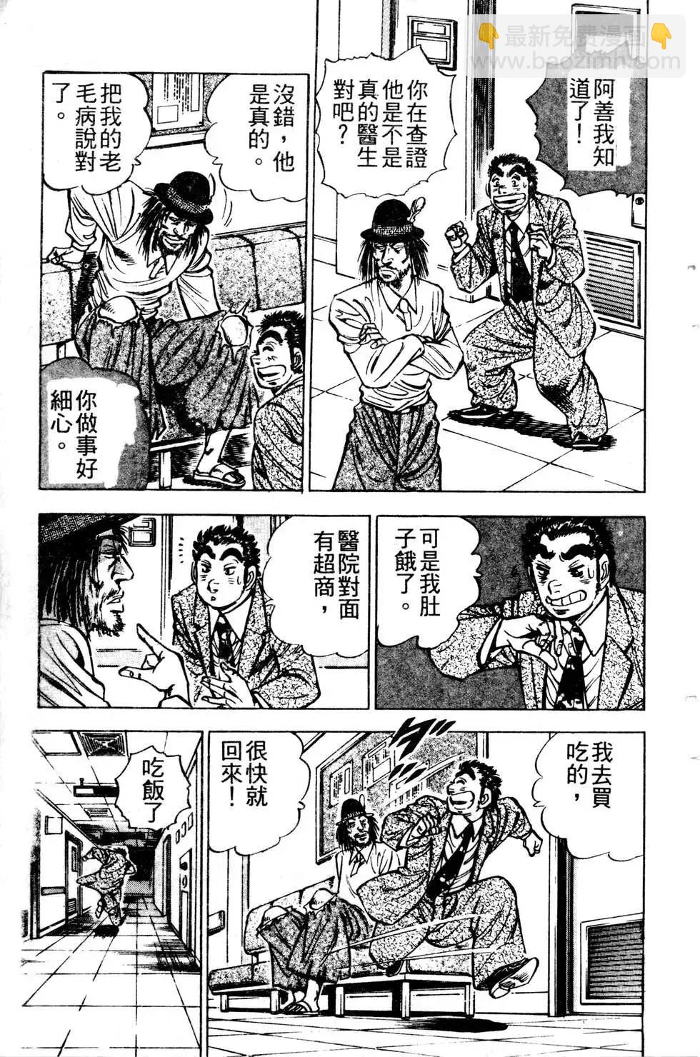 《比天还高》第14卷 第9页