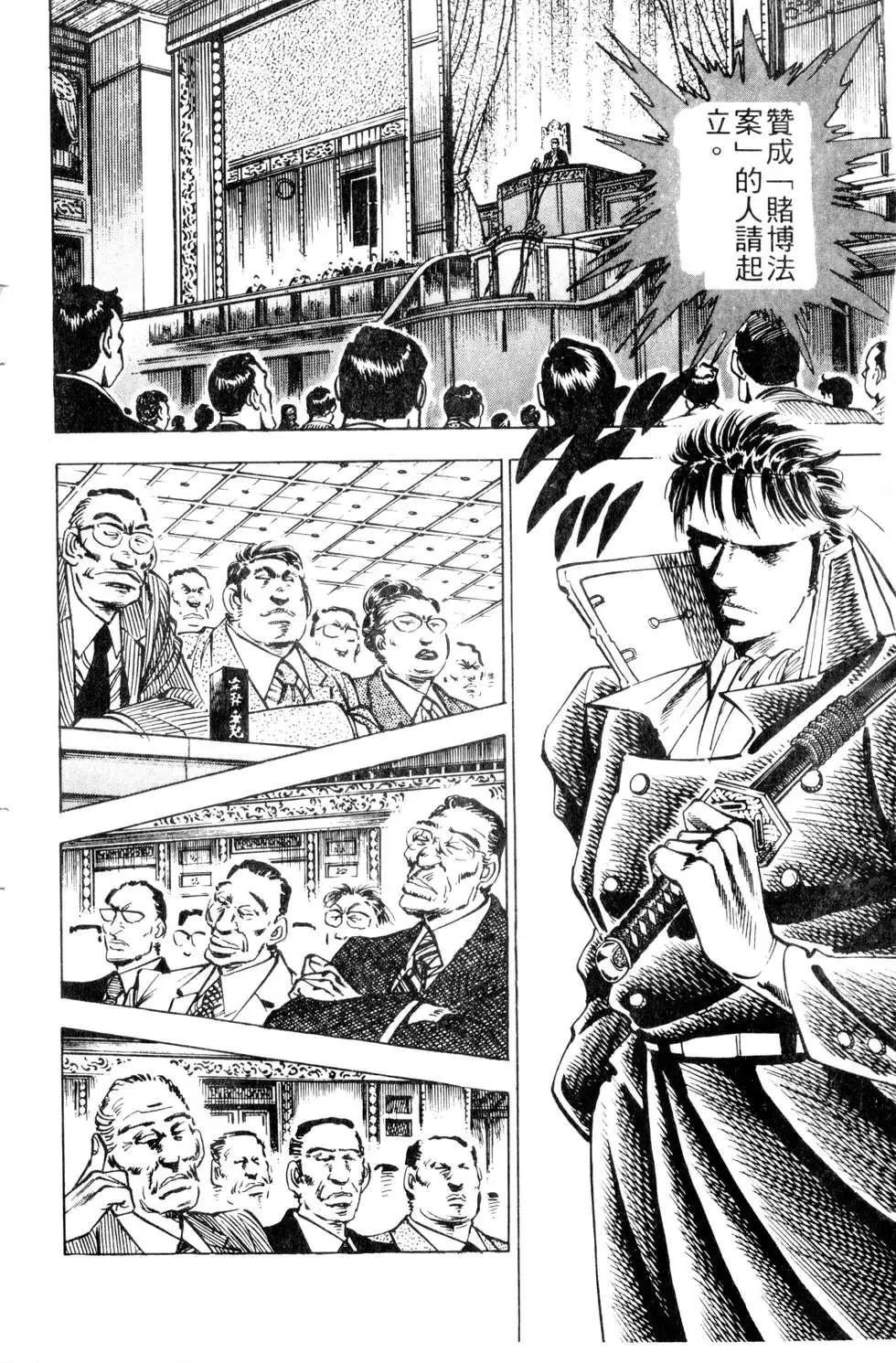 《比天还高》第15卷 第10页