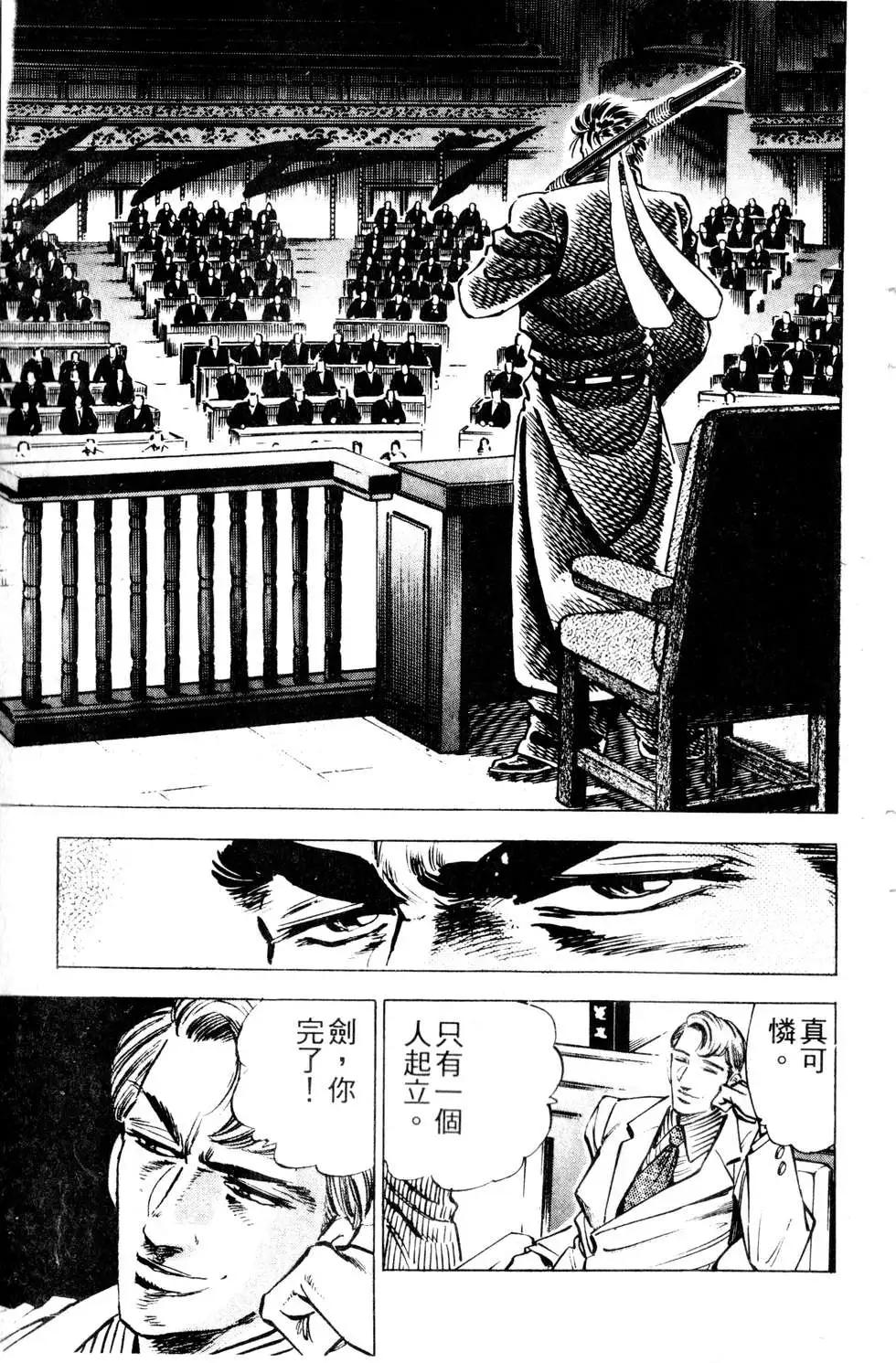 《比天还高》第15卷 第11页