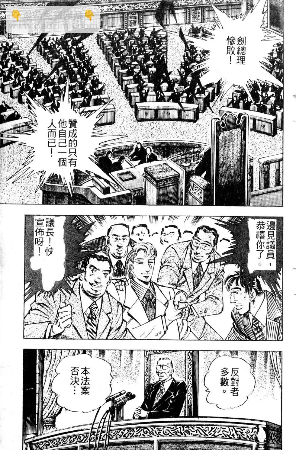 《比天还高》第15卷 第13页