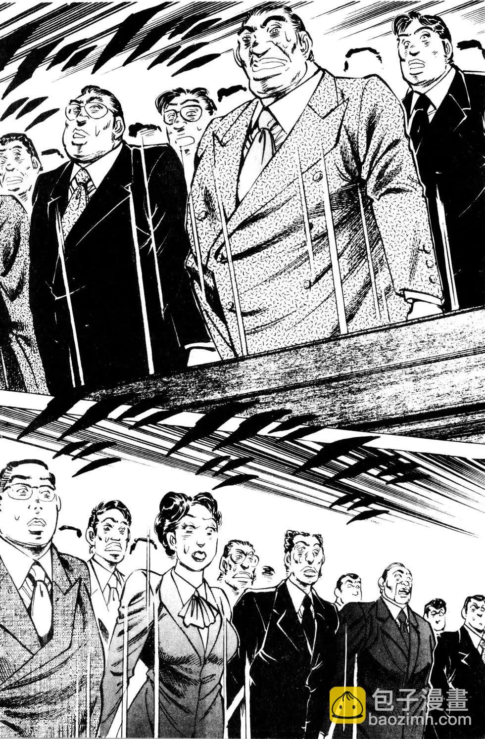 《比天还高》第15卷 第14页