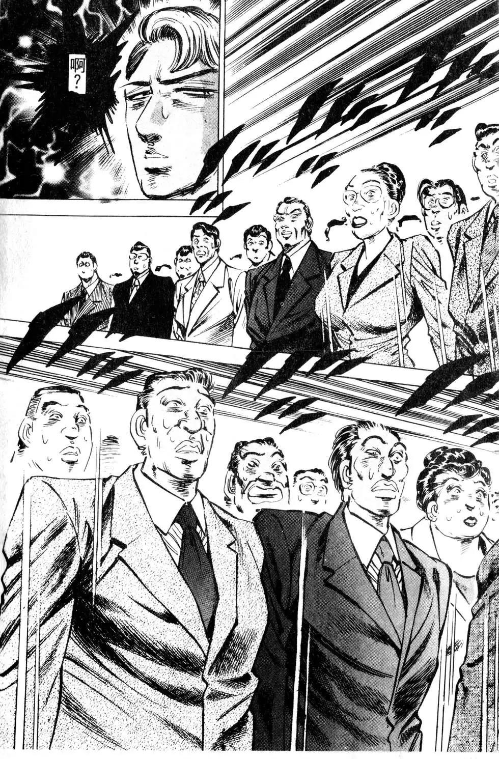 《比天还高》第15卷 第15页