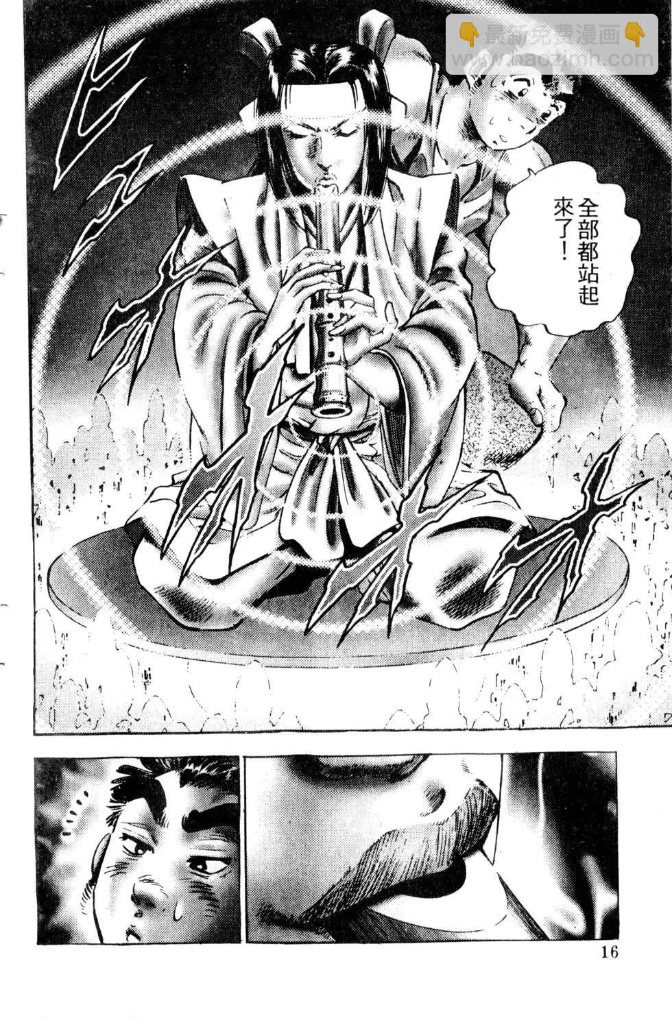 《比天还高》第15卷 第16页