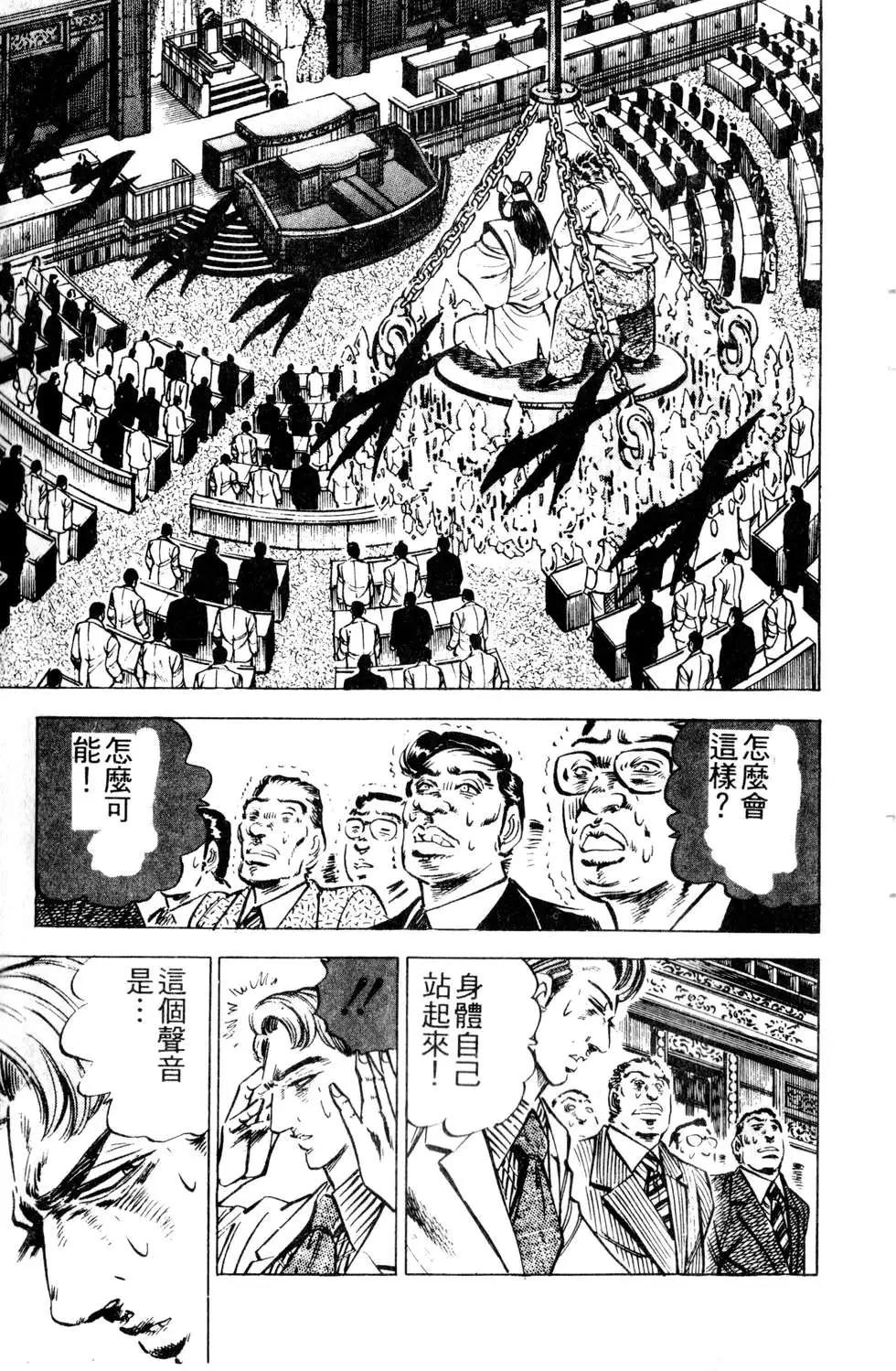 《比天还高》第15卷 第17页