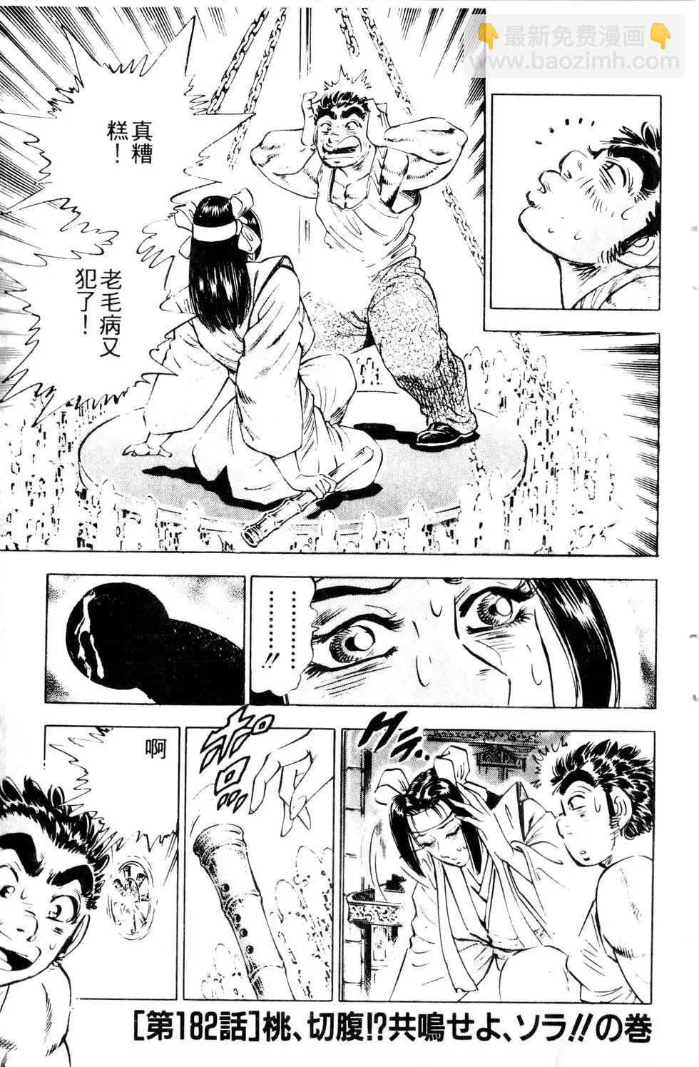 《比天还高》第15卷 第19页