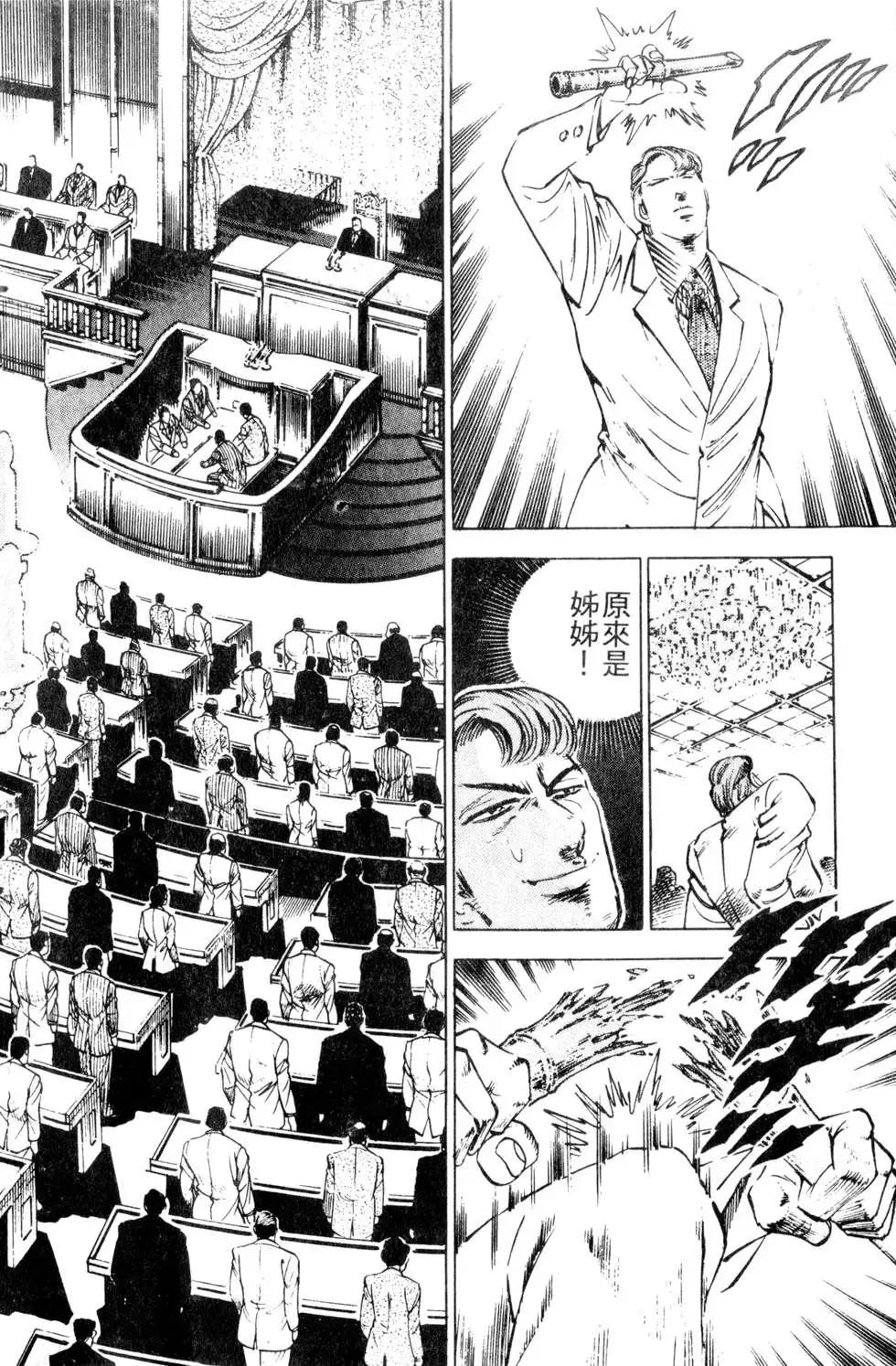 《比天还高》第15卷 第20页