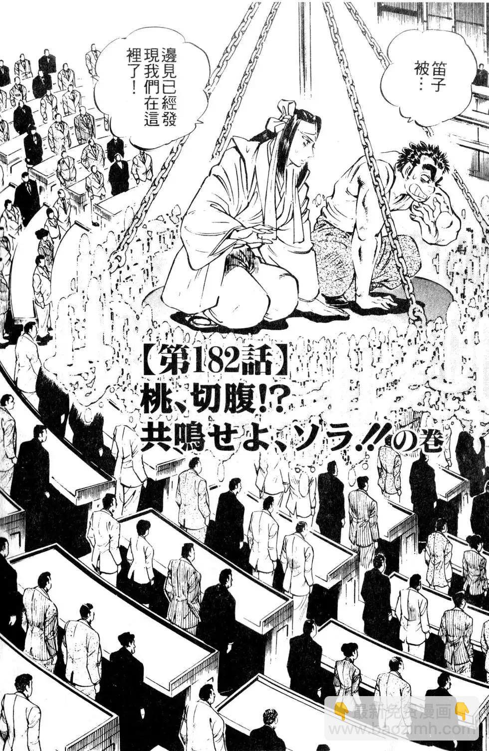 《比天还高》第15卷 第21页