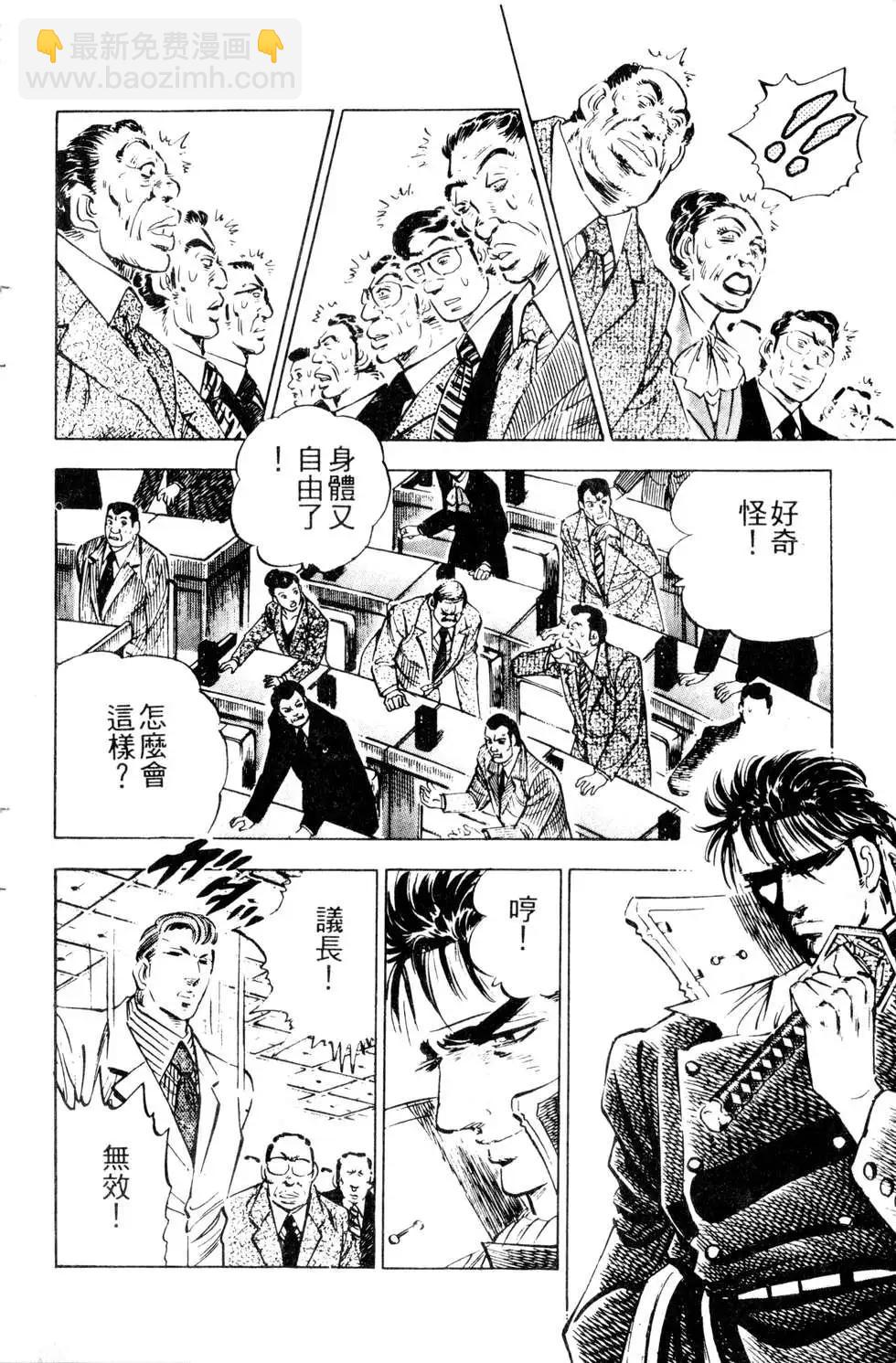 《比天还高》第15卷 第22页