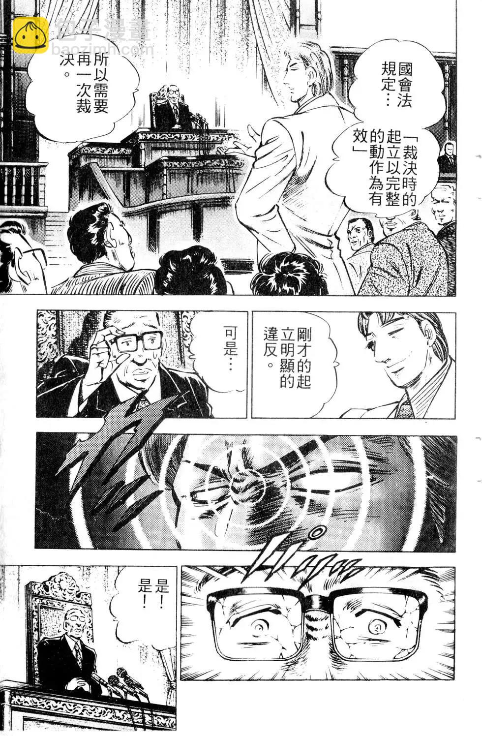 《比天还高》第15卷 第23页