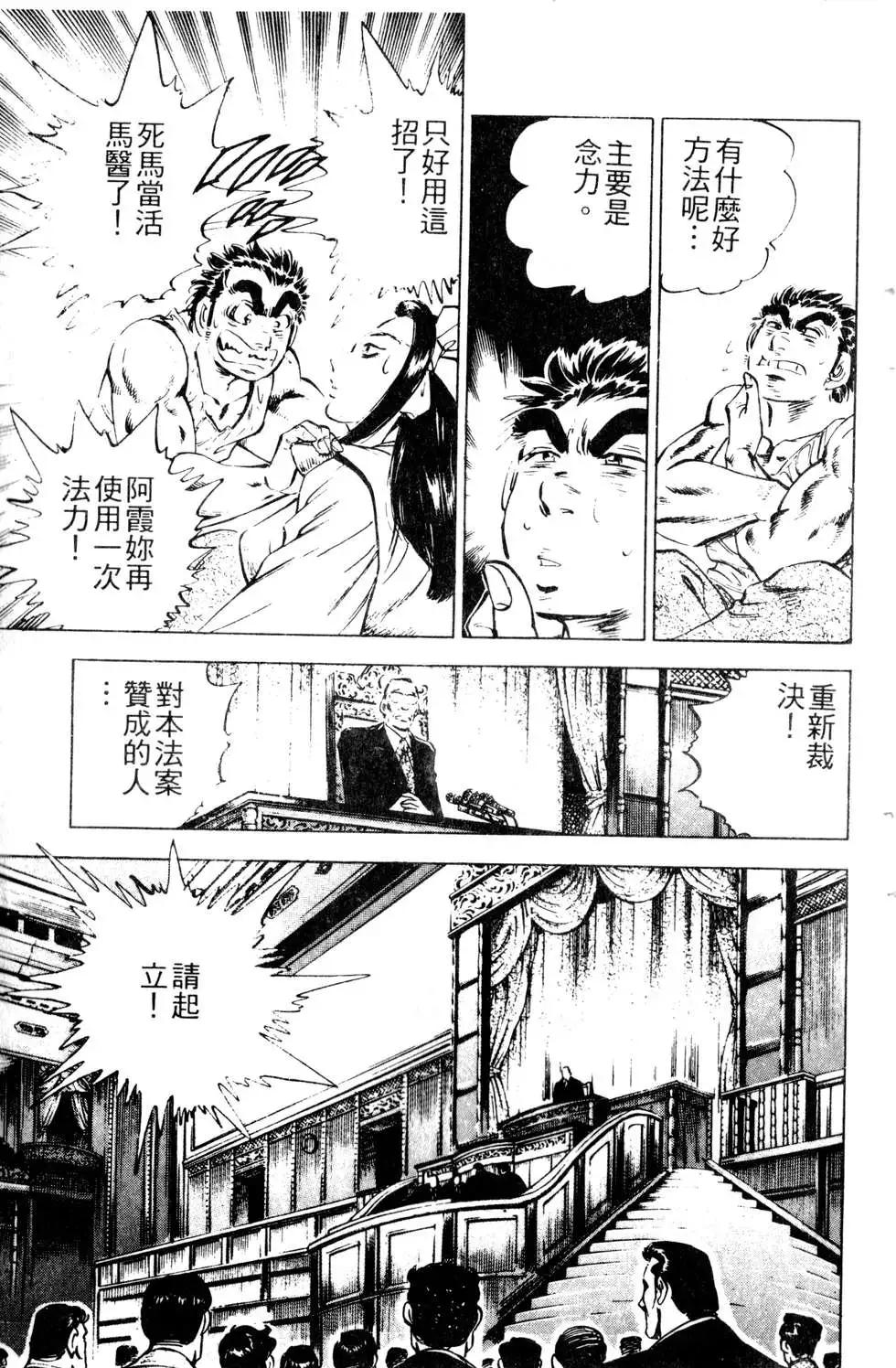 《比天还高》第15卷 第25页