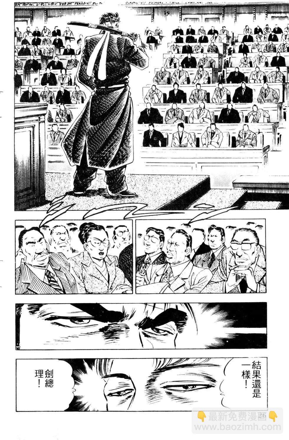 《比天还高》第15卷 第26页