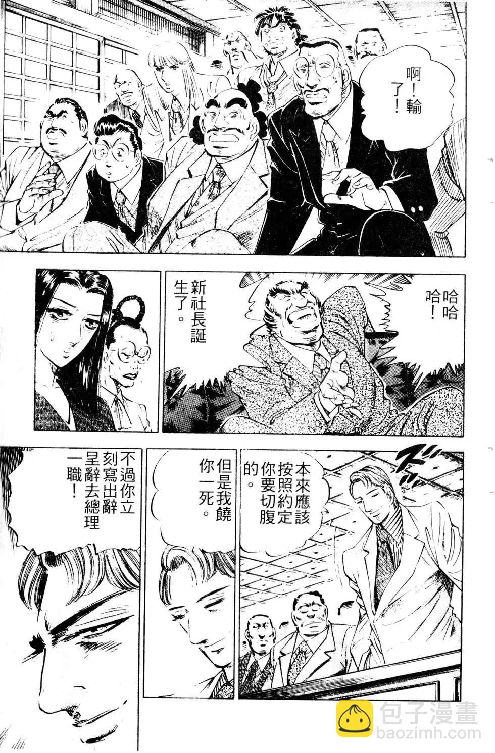《比天还高》第15卷 第27页