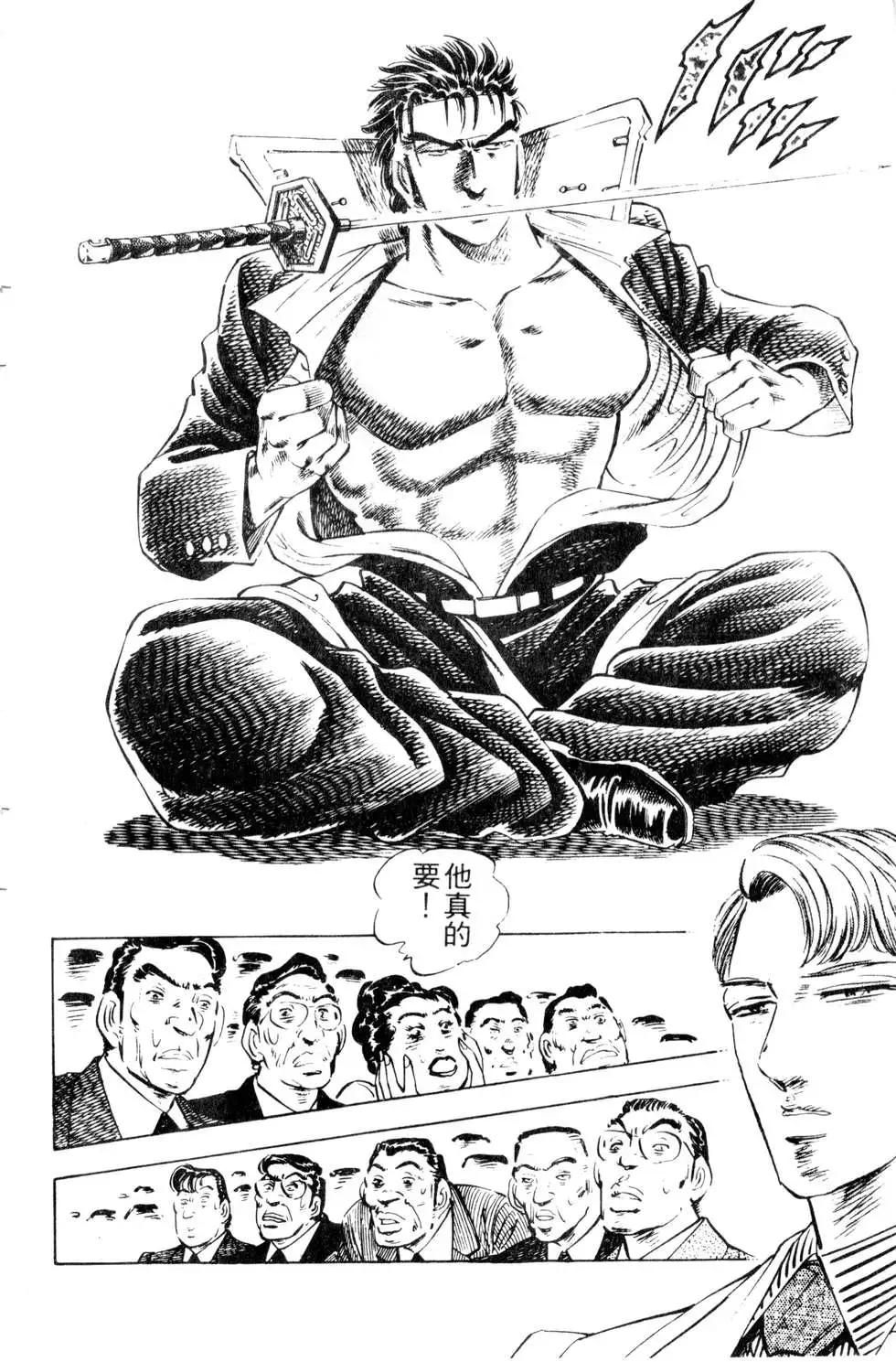 《比天还高》第15卷 第28页