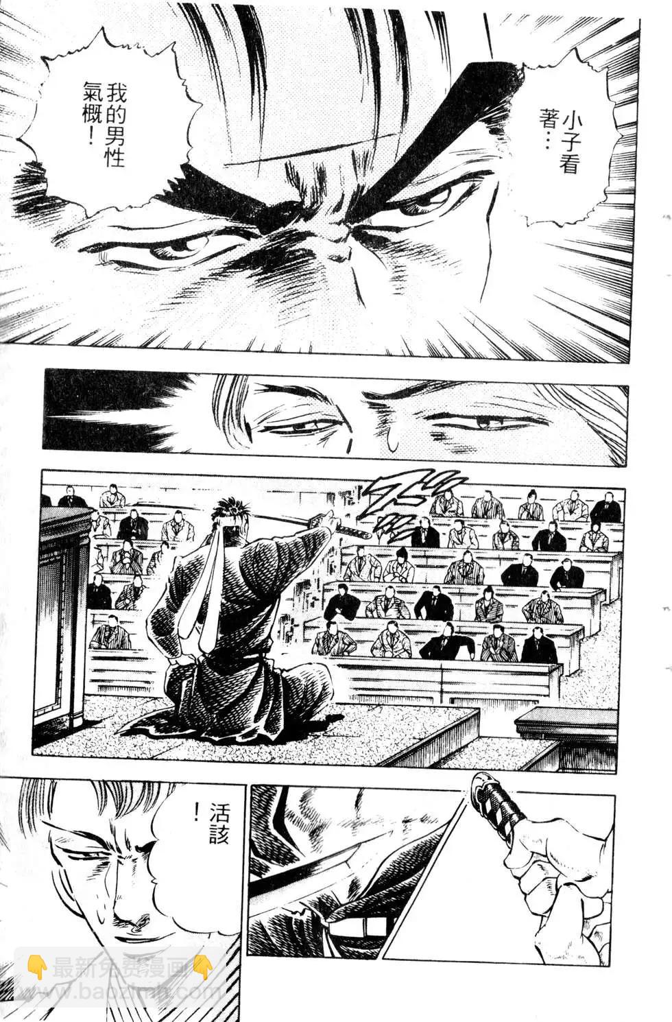 《比天还高》第15卷 第29页