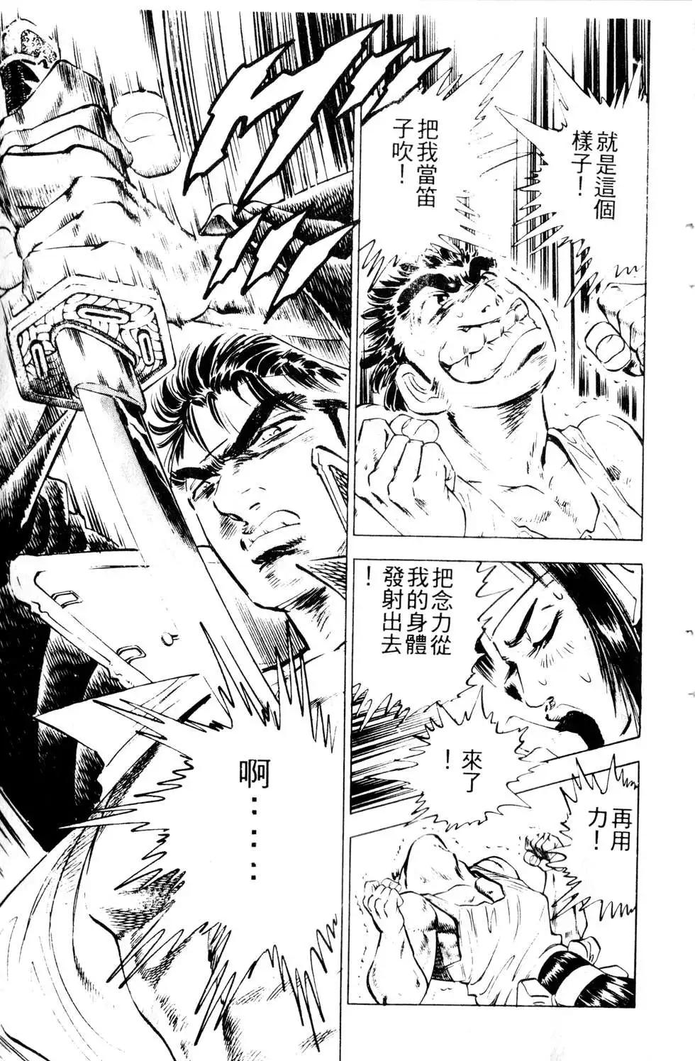 《比天还高》第15卷 第31页