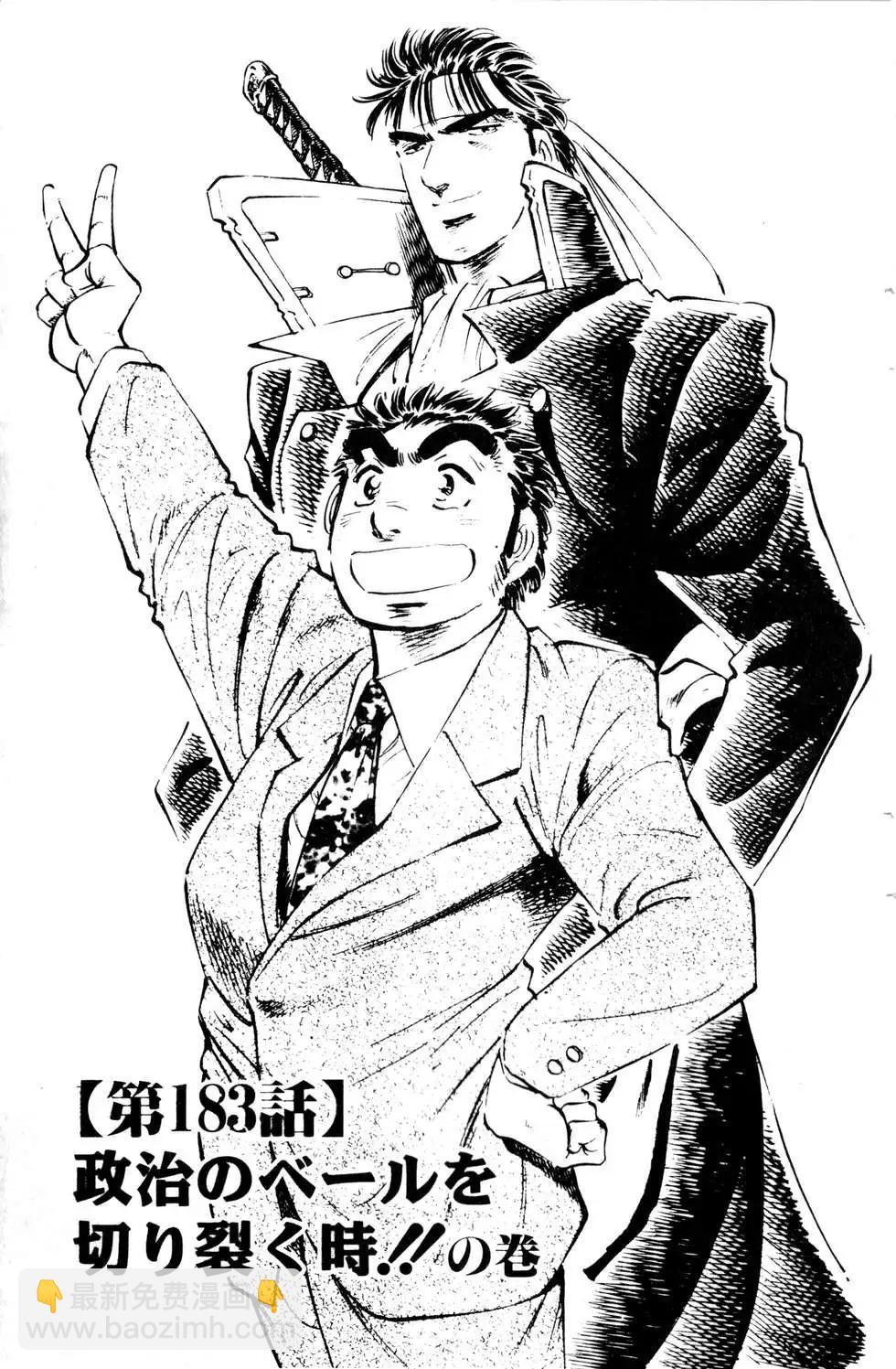 《比天还高》第15卷 第35页