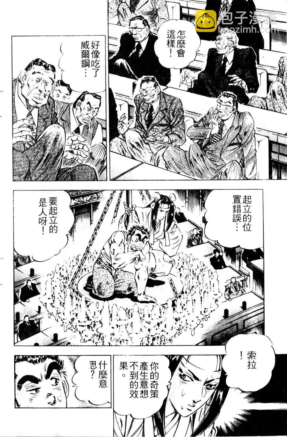 《比天还高》第15卷 第36页